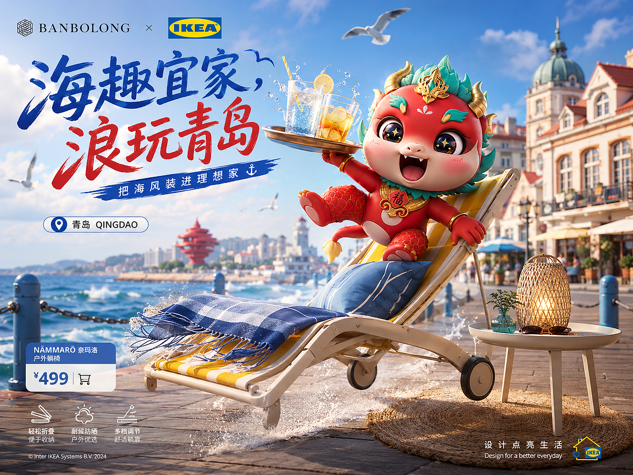 BANBOLONG × IKEA × 哆啦A梦|把城市灵感搬进家(图ZNDA3NzQ5Njk2) - IP形象 - 站酷设计师杨瑞霖原创素材 - 站酷ZCOOL
