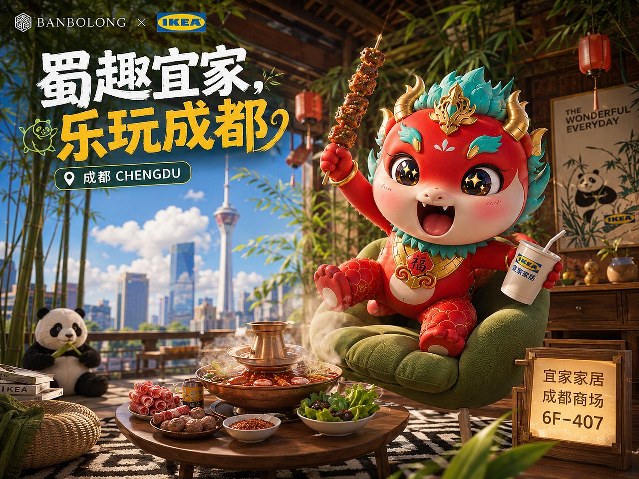 BANBOLONG × IKEA × 哆啦A梦|把城市灵感搬进家(图ZNDA3NzQ5NzY0) - IP形象 - 站酷设计师杨瑞霖原创素材 - 站酷ZCOOL