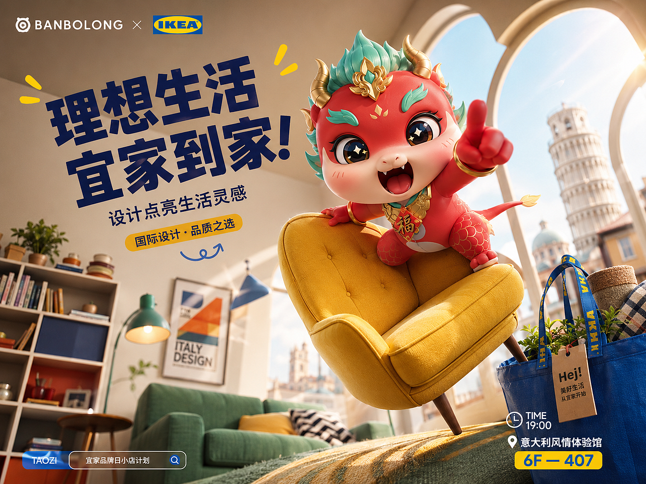 BANBOLONG × IKEA × 哆啦A梦|把城市灵感搬进家(图ZNDA3NzUxOTg0) - IP形象 - 站酷设计师杨瑞霖原创素材 - 站酷ZCOOL