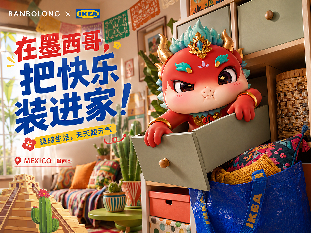 BANBOLONG × IKEA × 哆啦A梦|把城市灵感搬进家(图ZNDA3NzUyMDc2) - IP形象 - 站酷设计师杨瑞霖原创素材 - 站酷ZCOOL