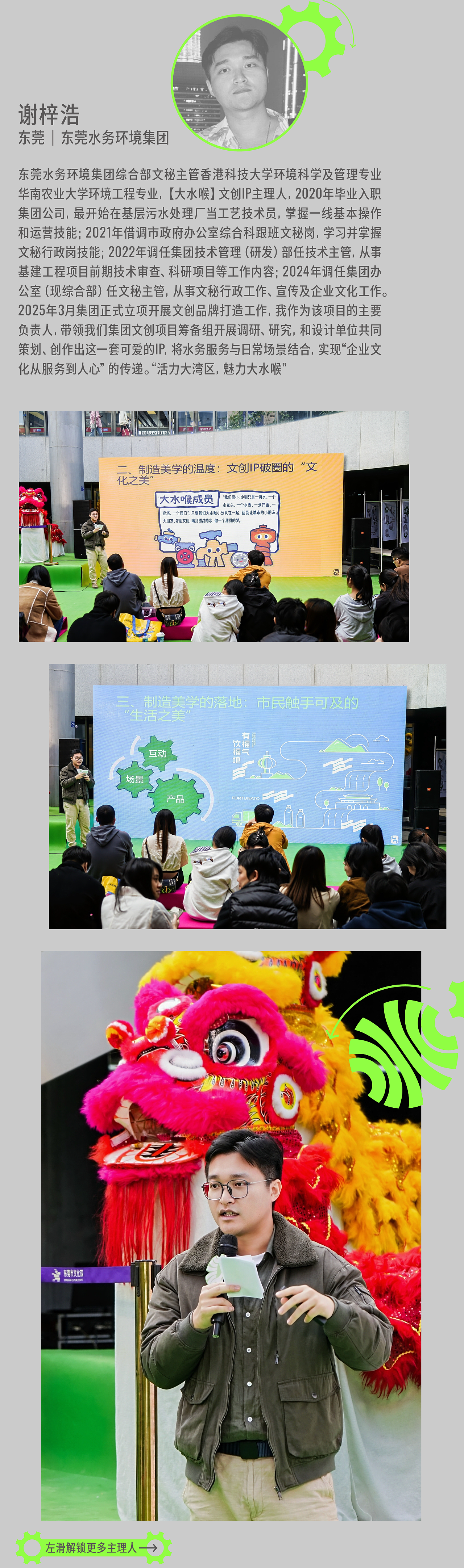 2025湾区文采会超级全案 I 全国文化主理人聚落策展（图ZNDA3NzU5NTc2） - 宣传物料 - 站酷设计师谢谢设计原创素材 - 站酷ZCOOL