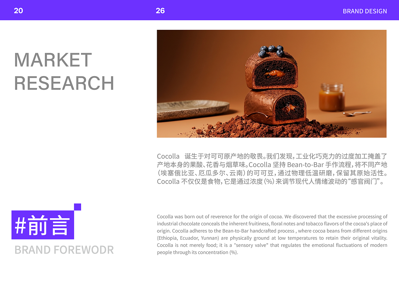 cocolla可蔻|巧克力品牌包装全案设计(图ZNDA3NzYwOTg4) - 包装 - 站酷设计师几何视界品牌設計原创素材 - 站酷ZCOOL