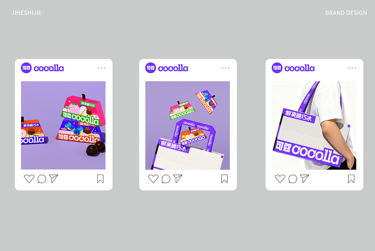 cocolla可蔻|巧克力品牌包装全案设计(图ZNDA3NzYxMDMy) - 包装 - 站酷设计师几何视界品牌設計原创素材 - 站酷ZCOOL