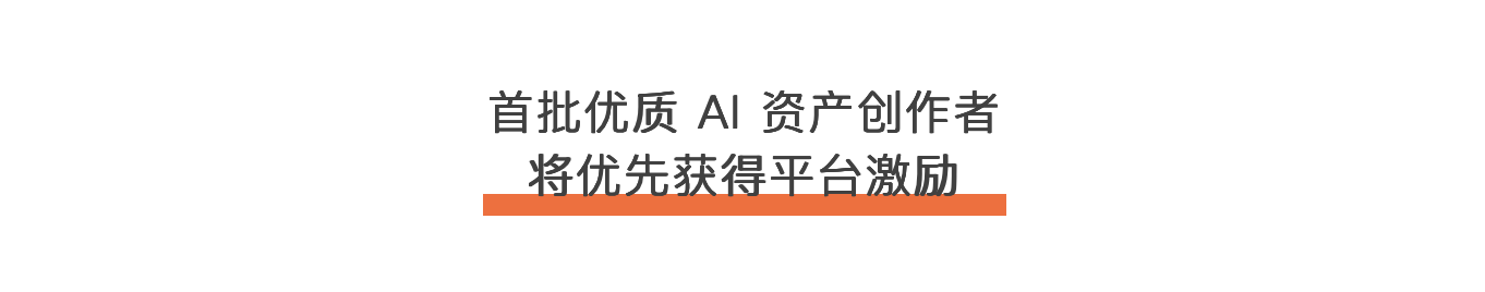 会用AI的人，都开始在站酷赚钱了！（图ZMTU2NDIxNjA=） - 教程 - 站酷设计师站酷会员原创素材 - 站酷ZCOOL