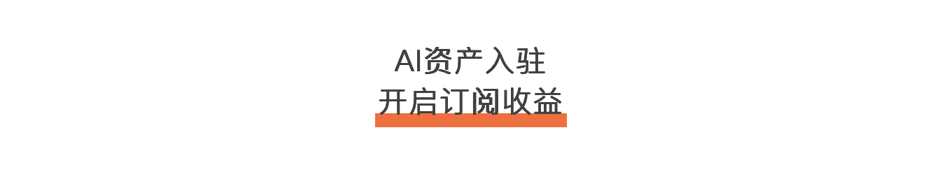 会用AI的人，都开始在站酷赚钱了！（图ZMTU2NDIxOTY=） - 教程 - 站酷设计师站酷会员原创素材 - 站酷ZCOOL