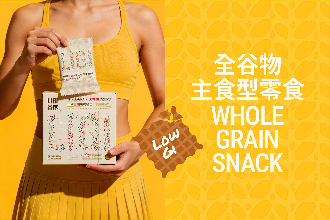「LIGI 谷序」低GI三米谷物锅巴包装设计 ｜in3 因³（图ZNDA3NzY2MDI0） - 包装 - 站酷设计师in3因设计工作室原创素材 - 站酷ZCOOL
