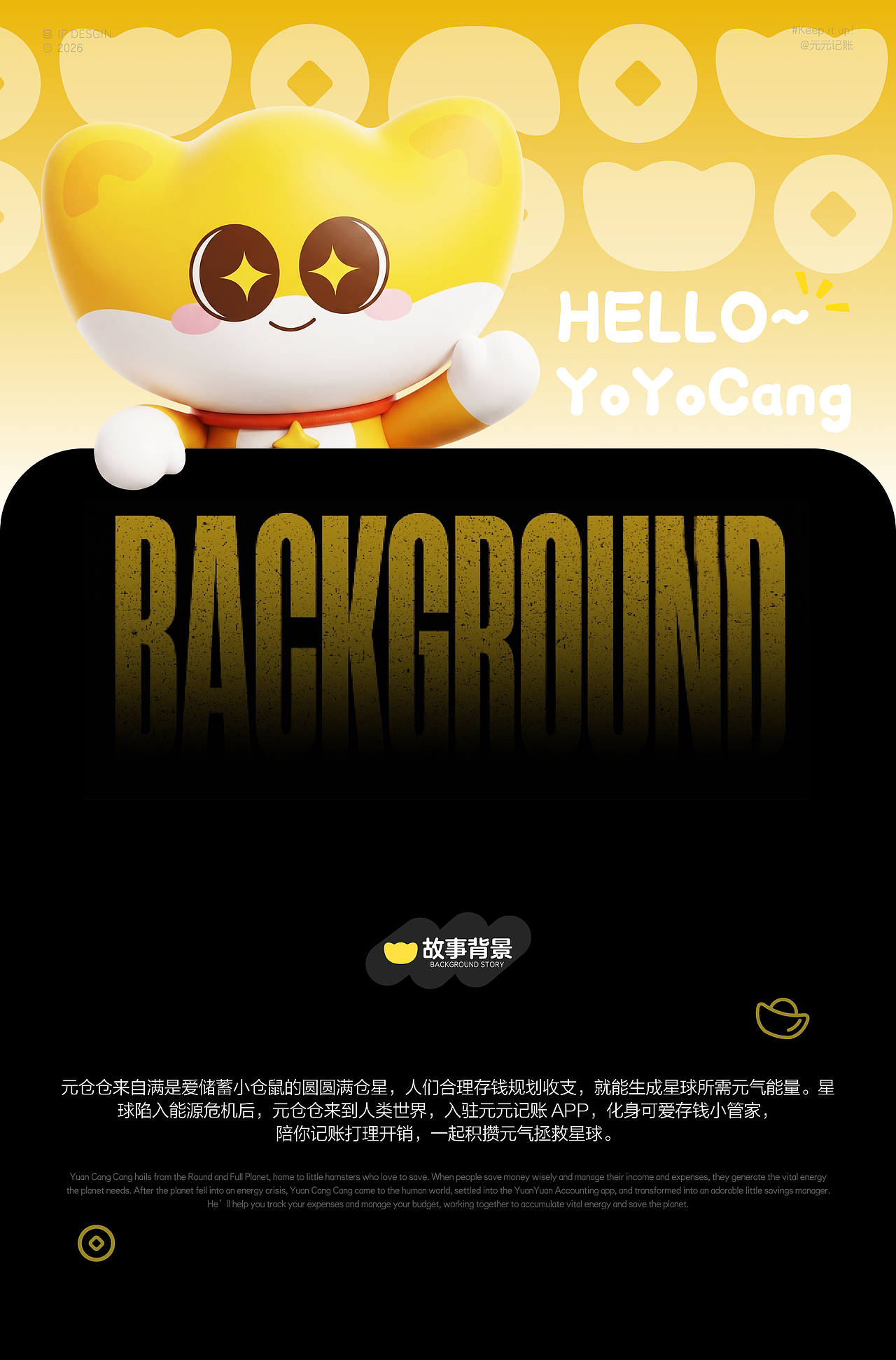 《元仓仓・元气储蓄计划》（图ZNDA3Nzc0NDcy） - 其他UI - 站酷设计师ykking原创素材 - 站酷ZCOOL