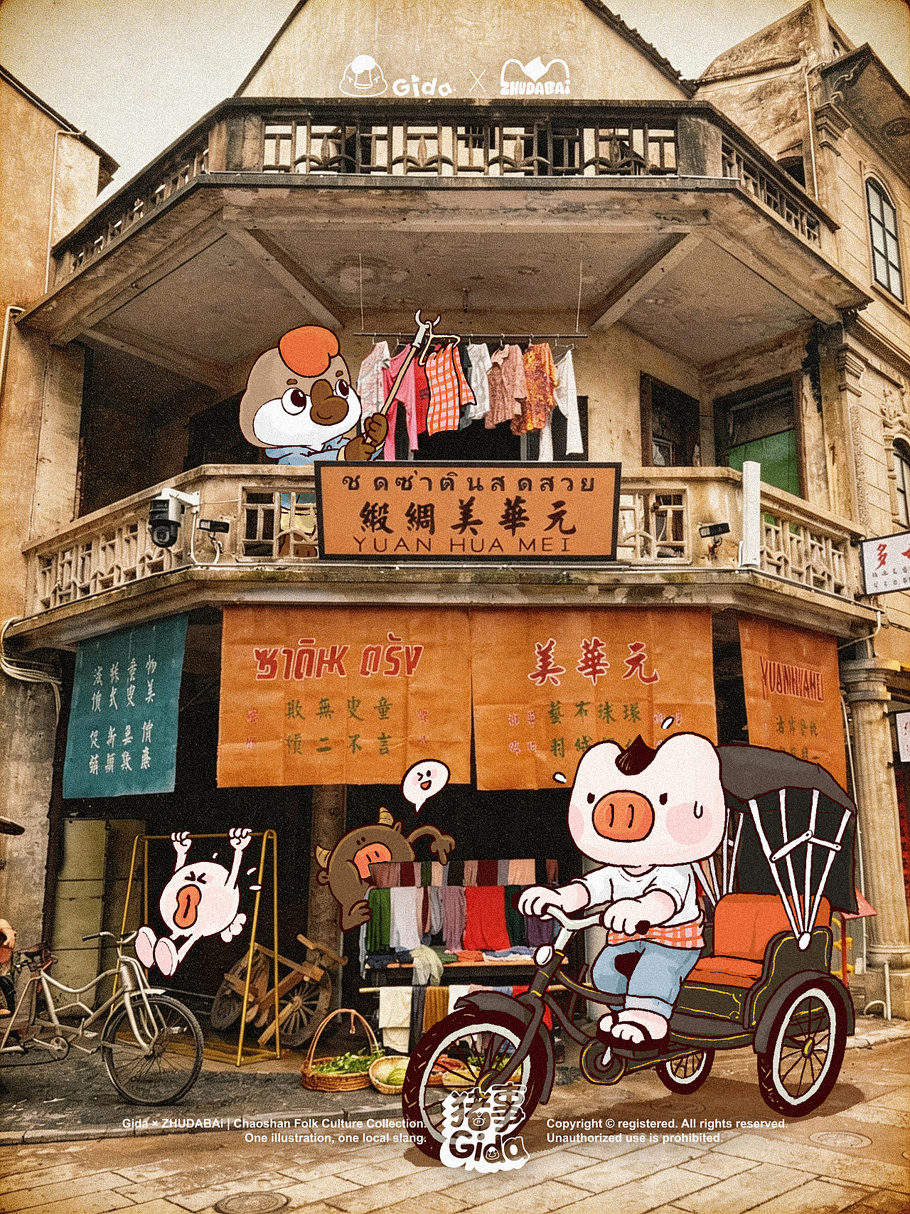 阿池脑洞画之致敬给阿嬷的情书（图ZNDA3Nzc2MjUy） - 商业插画 - 站酷设计师阿池脑洞画原创素材 - 站酷ZCOOL