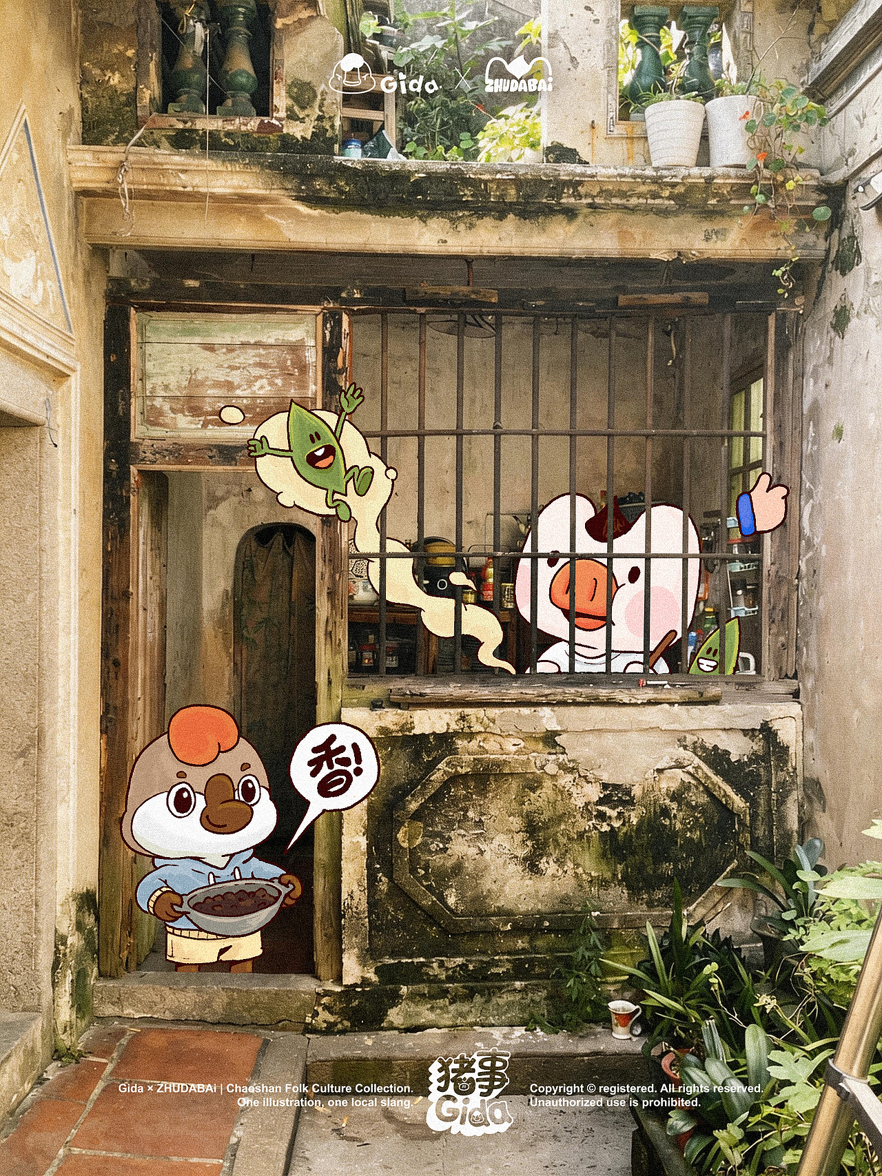 阿池脑洞画之致敬给阿嬷的情书（图ZNDA3Nzc2MjY0） - 商业插画 - 站酷设计师阿池脑洞画原创素材 - 站酷ZCOOL