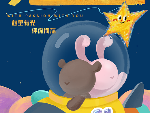 吾独友偶潮玩儿童节插画海报