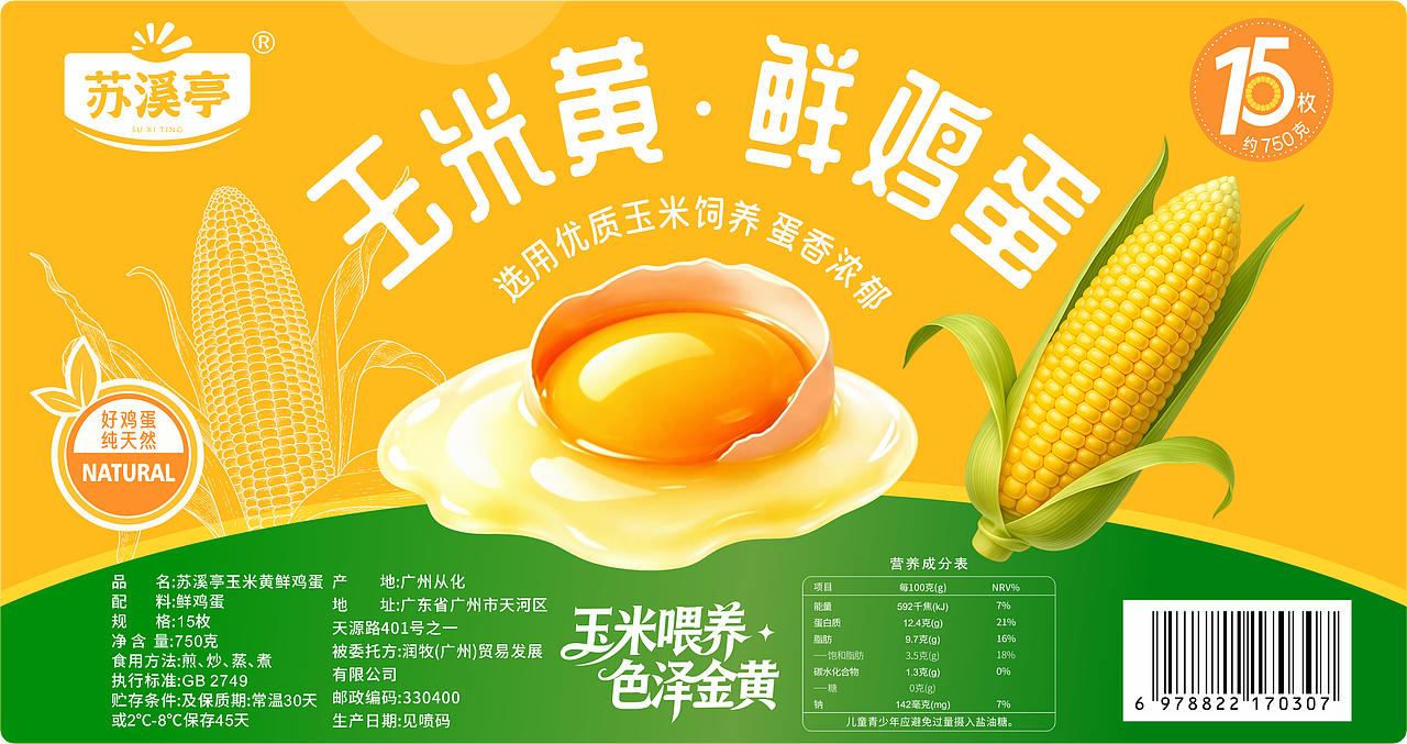 系列鸡蛋标签设计（图ZNDA3Nzc3NDQw） - 包装 - 站酷设计师O小白白O原创素材 - 站酷ZCOOL