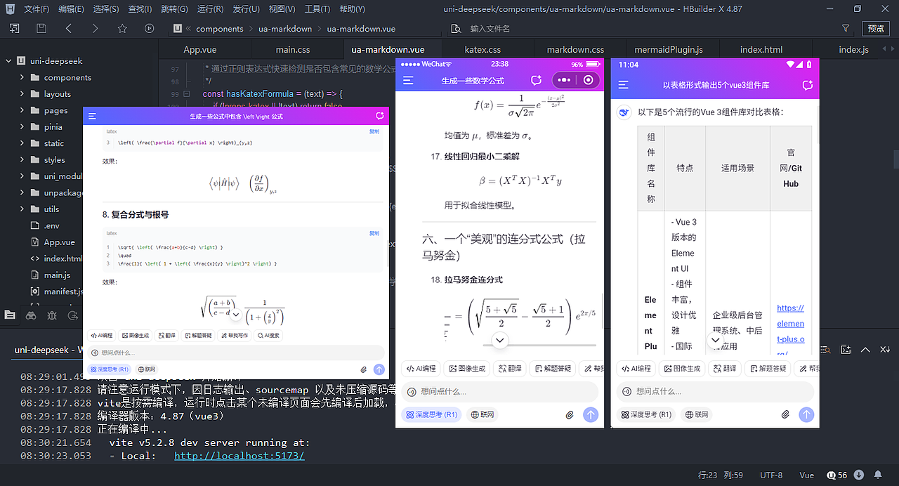 Uniapp适配DeepSeek V4智能AI模板（图ZNDA3NzgwNDg0） - 软件界面 - 站酷设计师andy2016原创素材 - 站酷ZCOOL