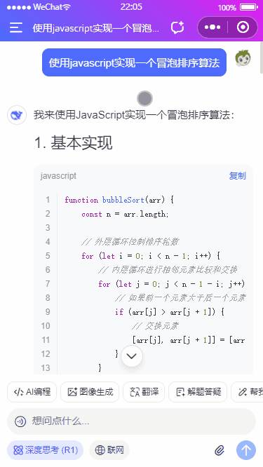Uniapp适配DeepSeek V4智能AI模板（图ZNDA3NzgwNDk2） - 软件界面 - 站酷设计师andy2016原创素材 - 站酷ZCOOL
