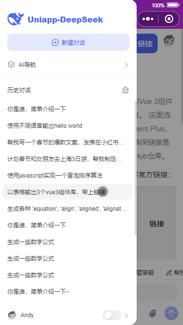 Uniapp适配DeepSeek V4智能AI模板（图ZNDA3NzgwNTE2） - 软件界面 - 站酷设计师andy2016原创素材 - 站酷ZCOOL