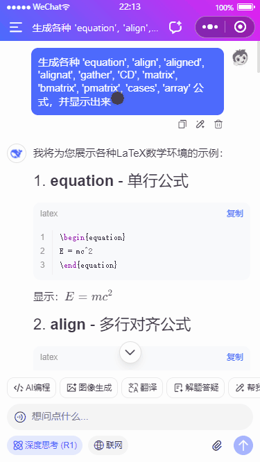 Uniapp适配DeepSeek V4智能AI模板（图ZNDA3NzgwNTIw） - 软件界面 - 站酷设计师andy2016原创素材 - 站酷ZCOOL