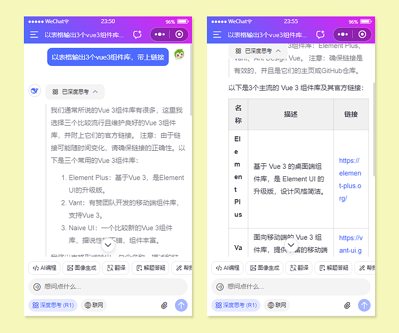Uniapp适配DeepSeek V4智能AI模板（图ZNDA3NzgwNTI4） - 软件界面 - 站酷设计师andy2016原创素材 - 站酷ZCOOL