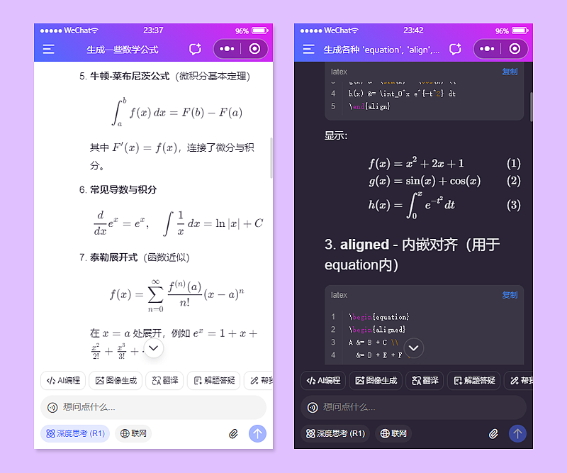 Uniapp适配DeepSeek V4智能AI模板（图ZNDA3NzgwNTMy） - 软件界面 - 站酷设计师andy2016原创素材 - 站酷ZCOOL