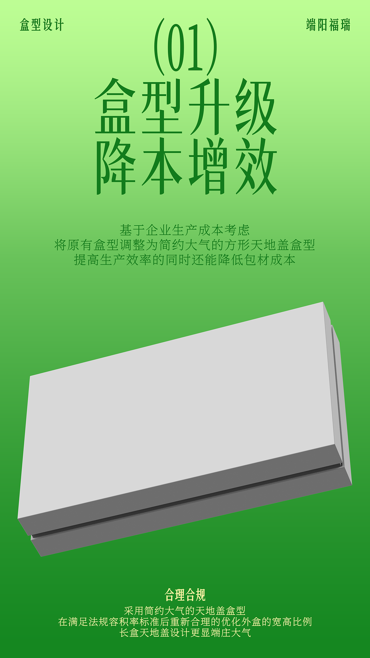 八马茶业 2026年端午礼盒-产品包装设计贰（图ZNDA3NzgyNTE2） - 包装 - 站酷设计师未知物设计原创素材 - 站酷ZCOOL