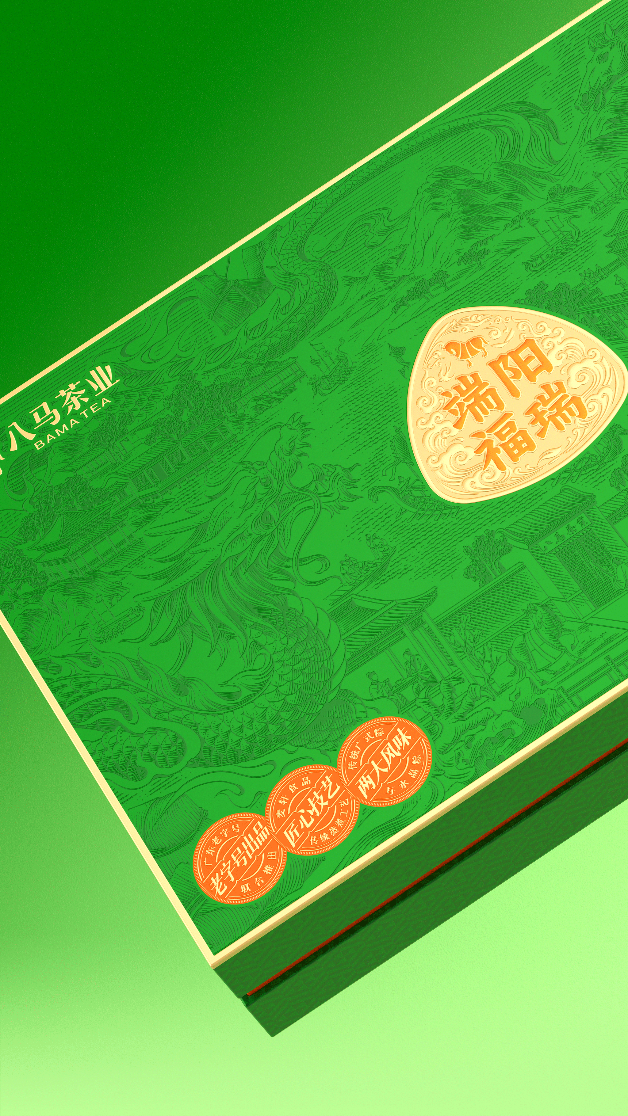 八马茶业 2026年端午礼盒-产品包装设计贰（图ZNDA3NzgyNTU2） - 包装 - 站酷设计师未知物设计原创素材 - 站酷ZCOOL