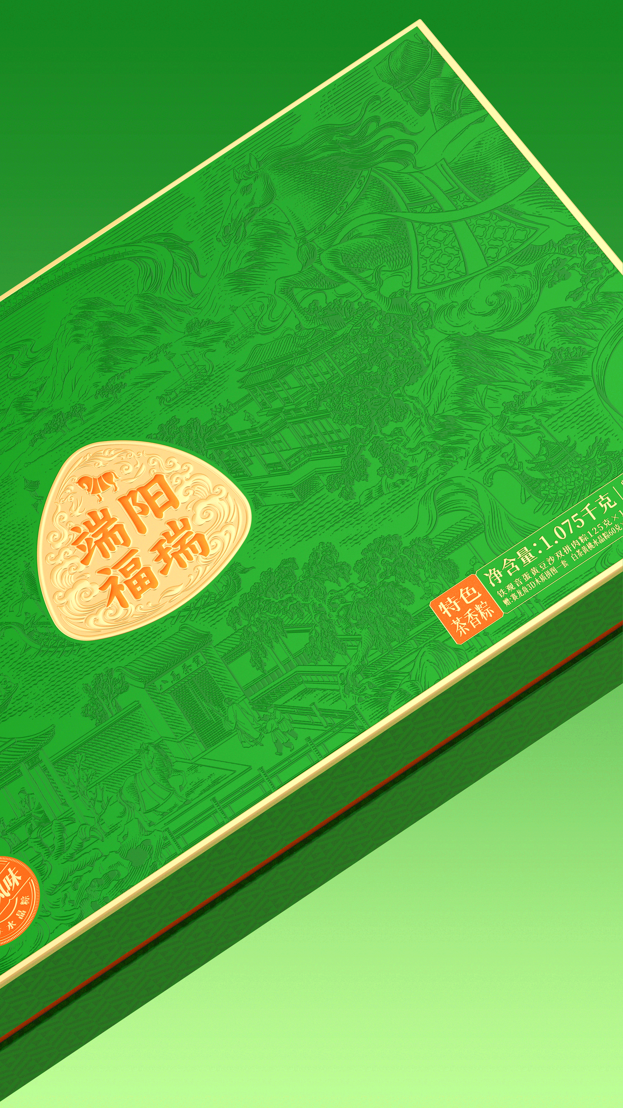 八马茶业 2026年端午礼盒-产品包装设计贰（图ZNDA3NzgyNTM2） - 包装 - 站酷设计师未知物设计原创素材 - 站酷ZCOOL