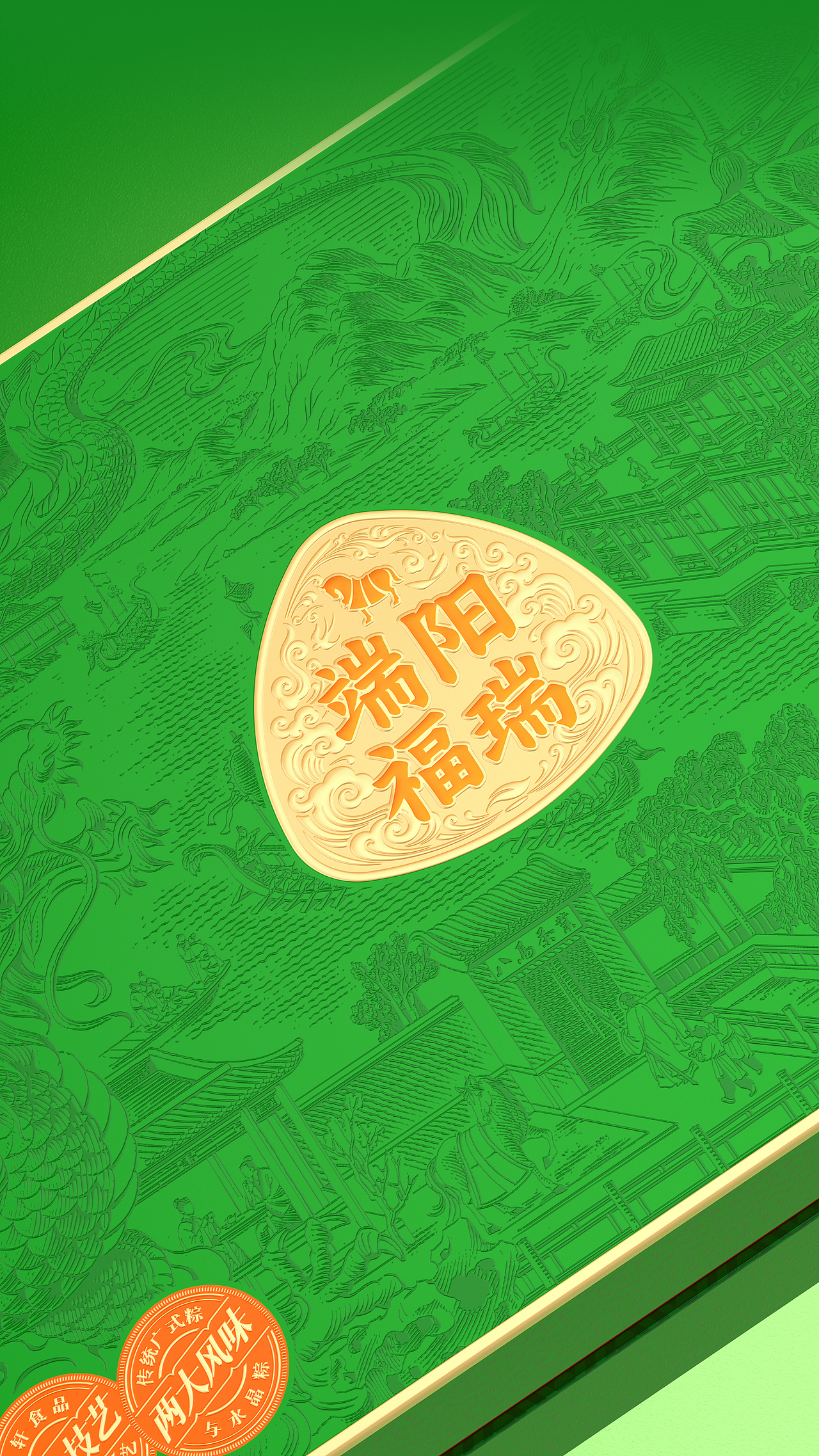 八马茶业 2026年端午礼盒-产品包装设计贰（图ZNDA3NzgyNTYw） - 包装 - 站酷设计师未知物设计原创素材 - 站酷ZCOOL