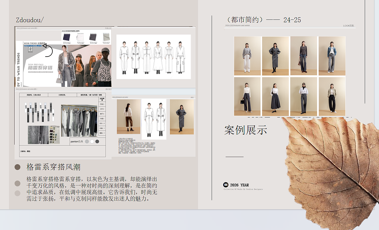 作品集（图ZNDA3NzgzMDA0） - 休闲/流行服饰 - 站酷设计师z豆子原创素材 - 站酷ZCOOL