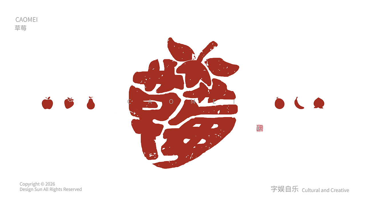 象形字探索—之桃梨苹果（图ZNDA3Nzg0NzE2） - 字体/字形 - 站酷设计师SUNZW原创素材 - 站酷ZCOOL