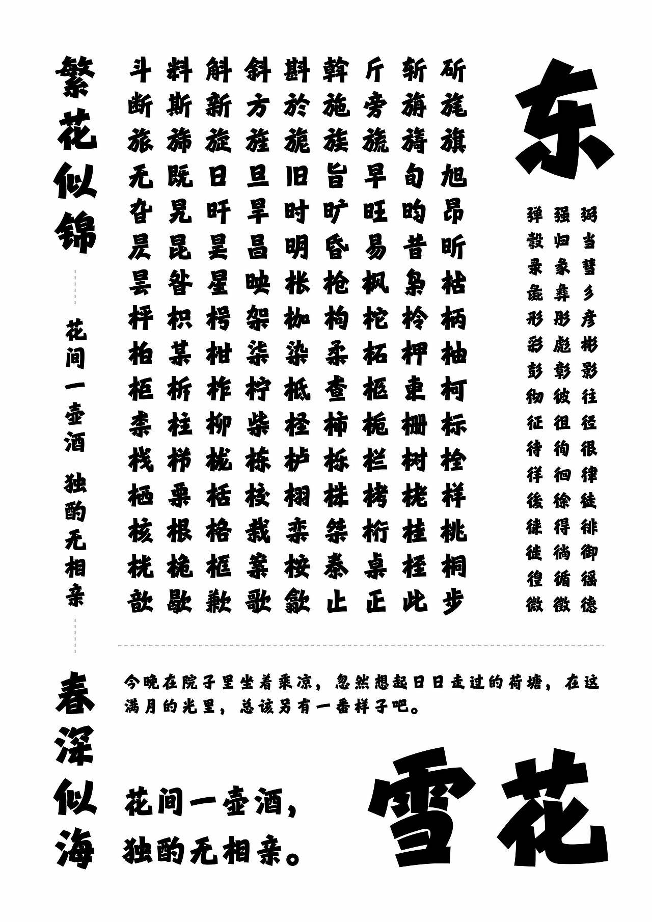 方正朝蓉黑（图ZNDA3Nzg1MzUy） - 字体/字形 - 站酷设计师Mrlang原创素材 - 站酷ZCOOL