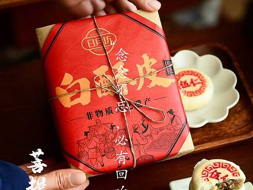 月饼