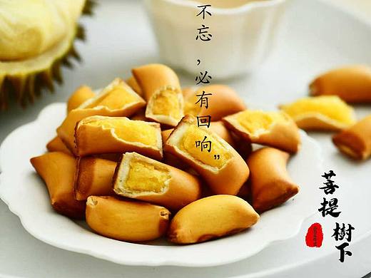 榴莲饼干