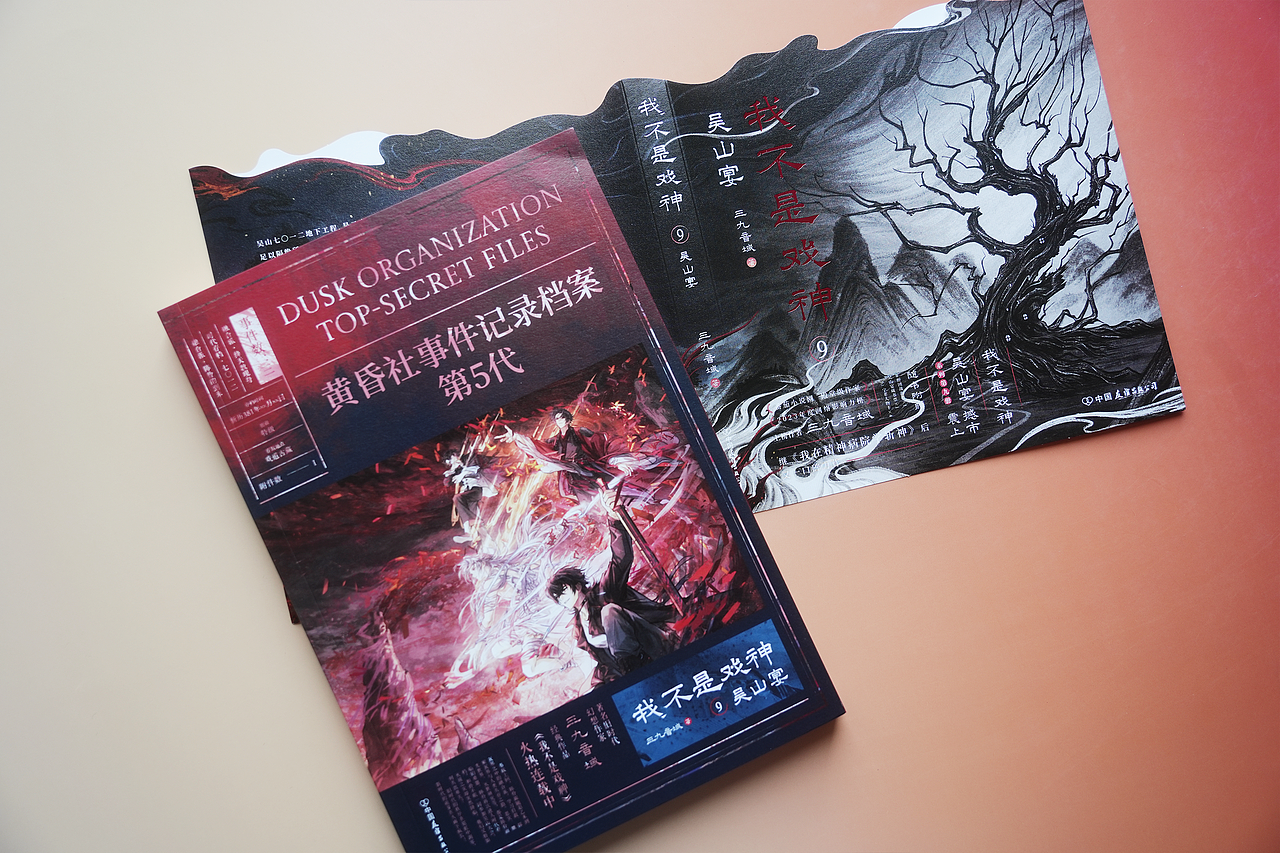 《我不是戏神9·吴山宴》书籍装帧设计（图ZNDA3NzkyODQw） - 书籍/画册 - 站酷设计师Laberay淮原创素材 - 站酷ZCOOL