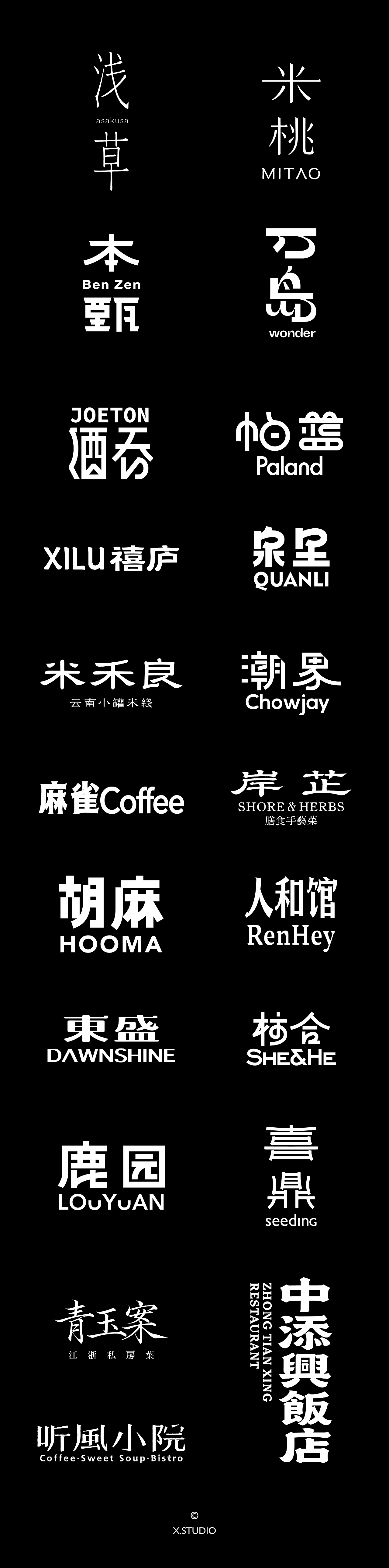字体标志设计（图ZNDA3NzkzODMy） - 字体/字形 - 站酷设计师阿楚设计原创素材 - 站酷ZCOOL