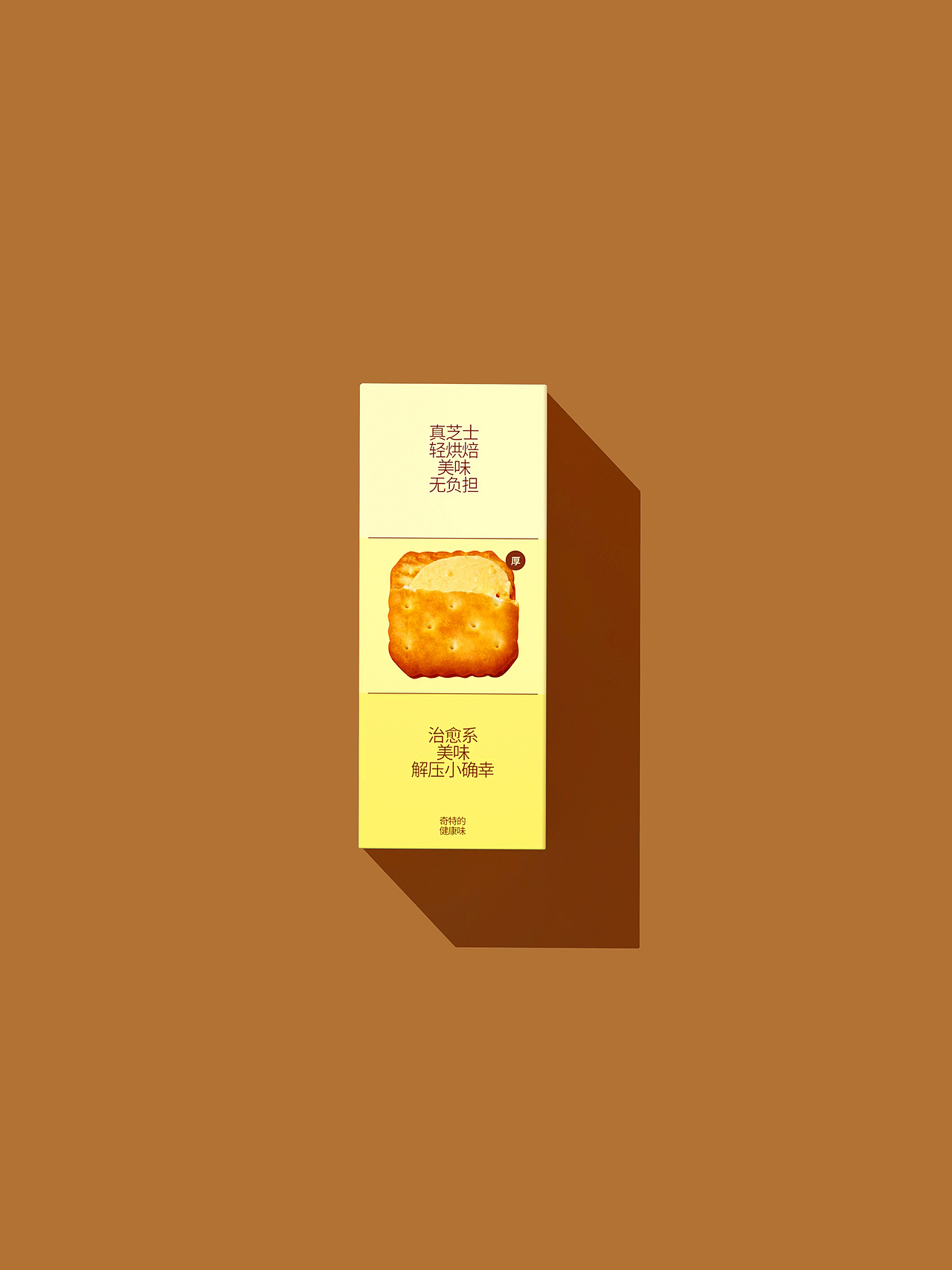 一些食品零食包装（图ZNDA3Nzk0MzY4） - 包装 - 站酷设计师DESIGNER阿剑原创素材 - 站酷ZCOOL