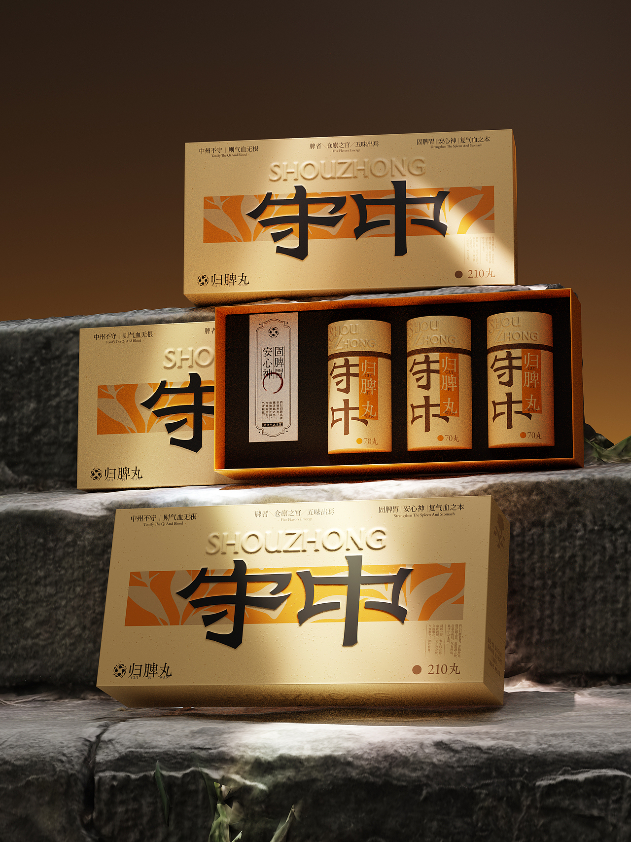 守中·归脾丸 中式药品包装设计（图ZNDA3Nzk0Mzky） - 包装 - 站酷设计师迂回_1201原创素材 - 站酷ZCOOL