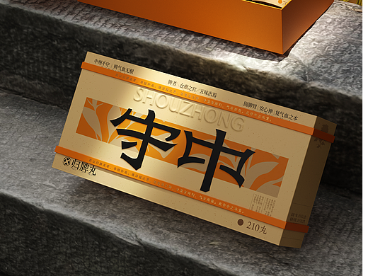 守中·归脾丸 中式药品包装设计