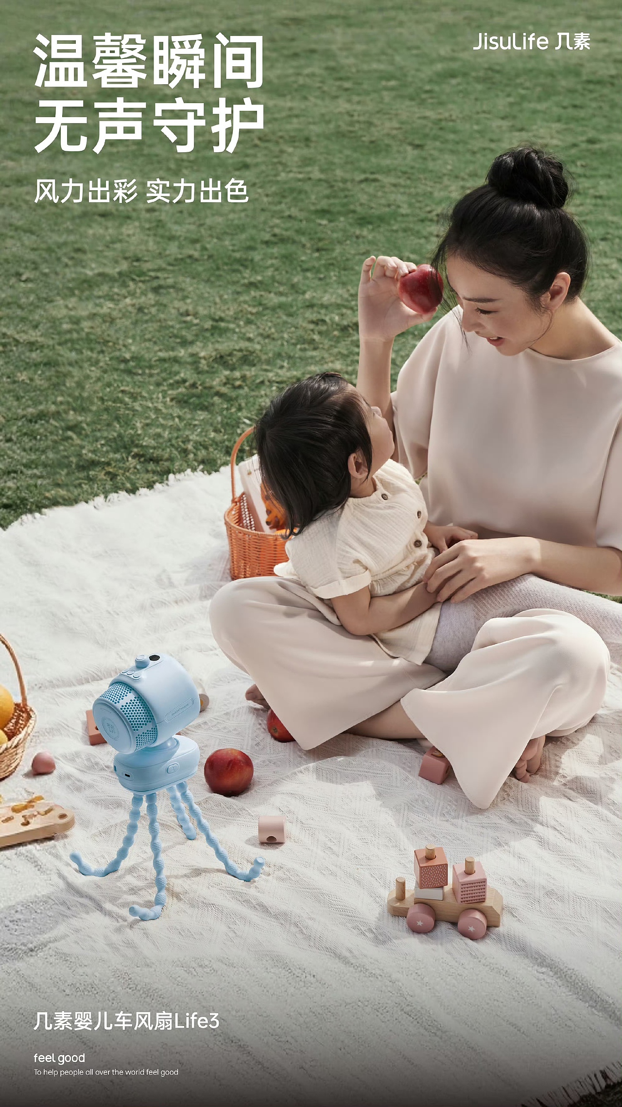 婴儿车风扇Life3｜JisuLife 几素（图ZNDA3Nzk1MzMy） - 产品摄影 - 站酷设计师锦上花视觉原创素材 - 站酷ZCOOL