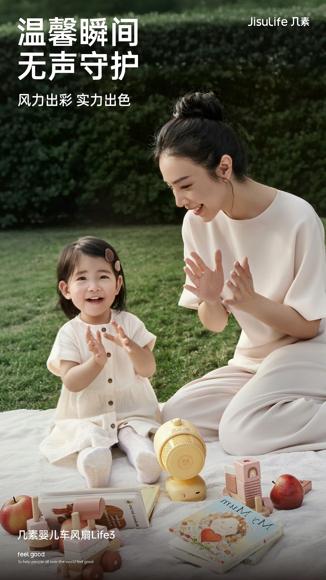 婴儿车风扇Life3｜JisuLife 几素（图ZNDA3Nzk1MzYw） - 产品摄影 - 站酷设计师锦上花视觉原创素材 - 站酷ZCOOL
