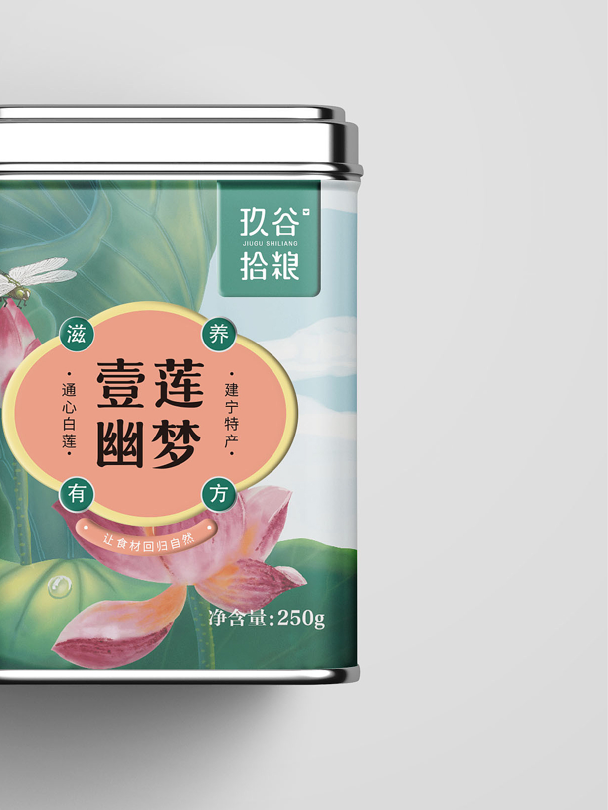原创 / 一莲幽梦 / 莲子包装设计（图ZNDA3Nzk3MjE2） - 包装 - 站酷设计师客客气气品牌创意原创素材 - 站酷ZCOOL