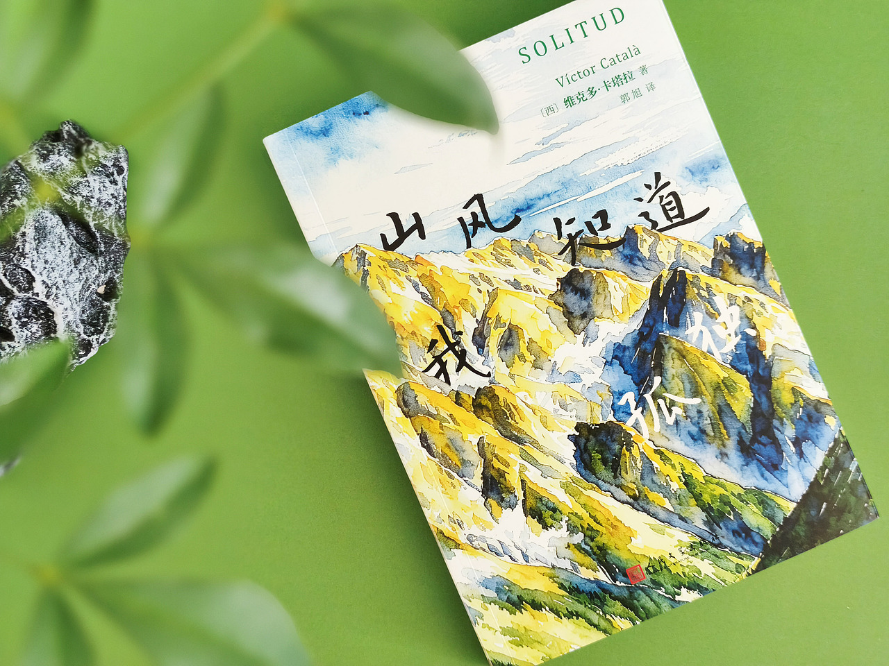 书籍设计｜《山风知道我孤独》（图ZNDA3Nzk5OTU2） - 书籍/画册 - 站酷设计师喵咕噜123原创素材 - 站酷ZCOOL