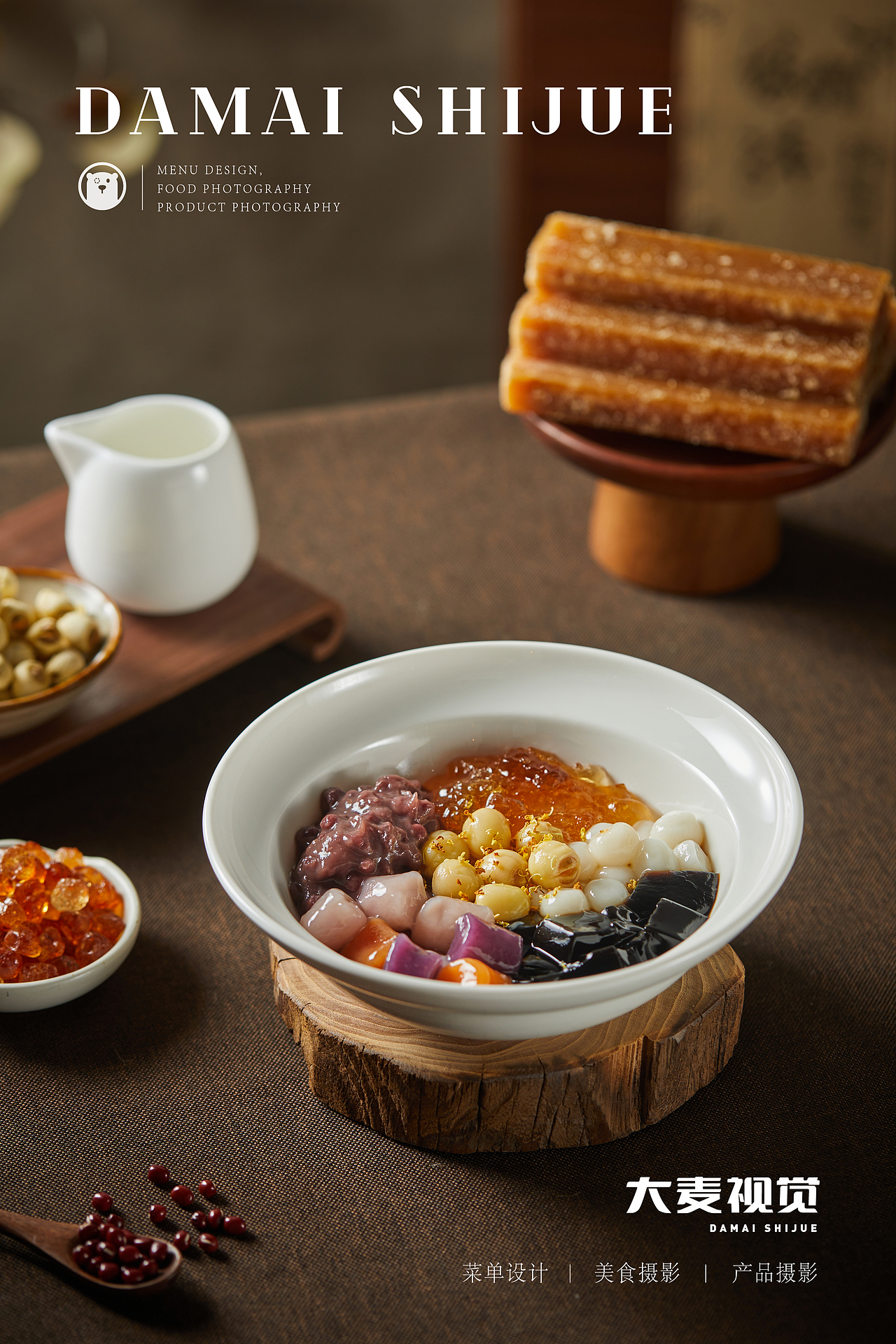 大麦案例【觅见糖屿】美食摄影（图ZNDA3ODAwMTg0） - 美食摄影 - 站酷设计师深圳大麦美食摄影原创素材 - 站酷ZCOOL