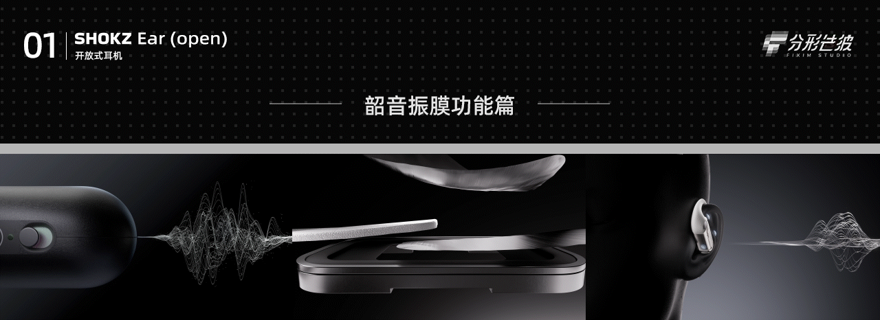 永恒之星，韶音波马联名款耳机3D屏+开放式耳机功能篇（图ZNDA3ODAwNTI0） - 产品 - 站酷设计师视说新语原创素材 - 站酷ZCOOL