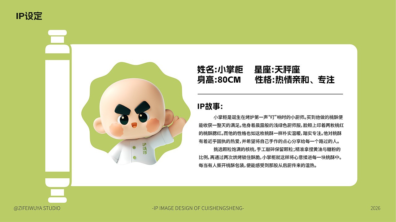 泸溪河IP设计——子非乌鸦（图ZNDA3ODAyODA4） - IP形象 - 站酷设计师子非乌鸦原创素材 - 站酷ZCOOL