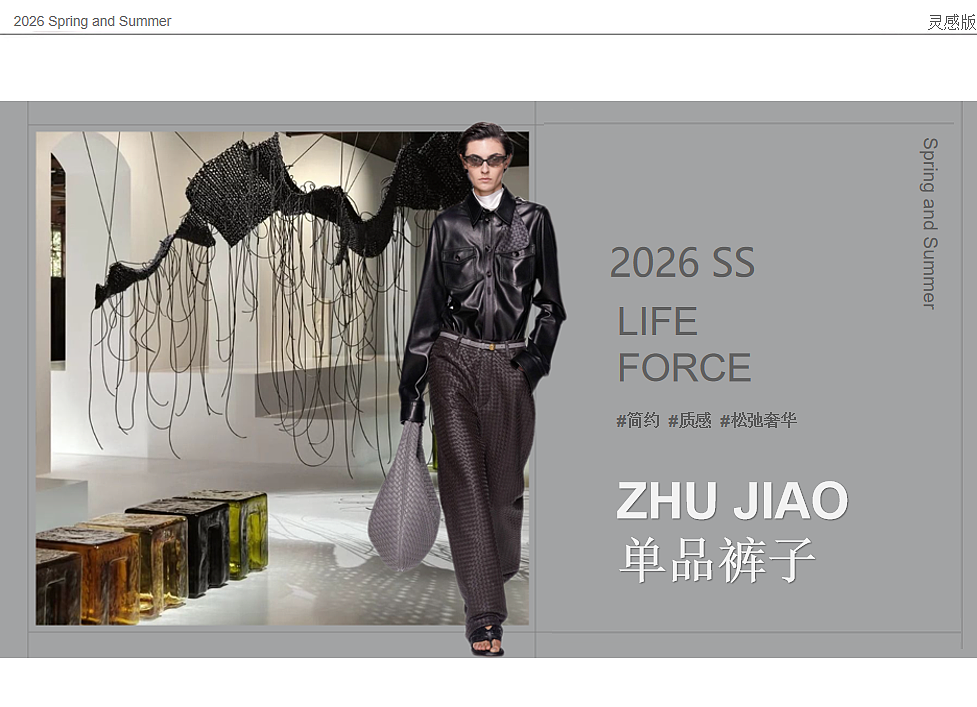 2026-27春夏（图ZNDA3ODAyNjcy） - 休闲/流行服饰 - 站酷设计师z豆子原创素材 - 站酷ZCOOL