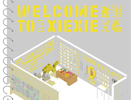 第七届BIGGER艺术书展东莞站 I 文创快闪店谢谢光临