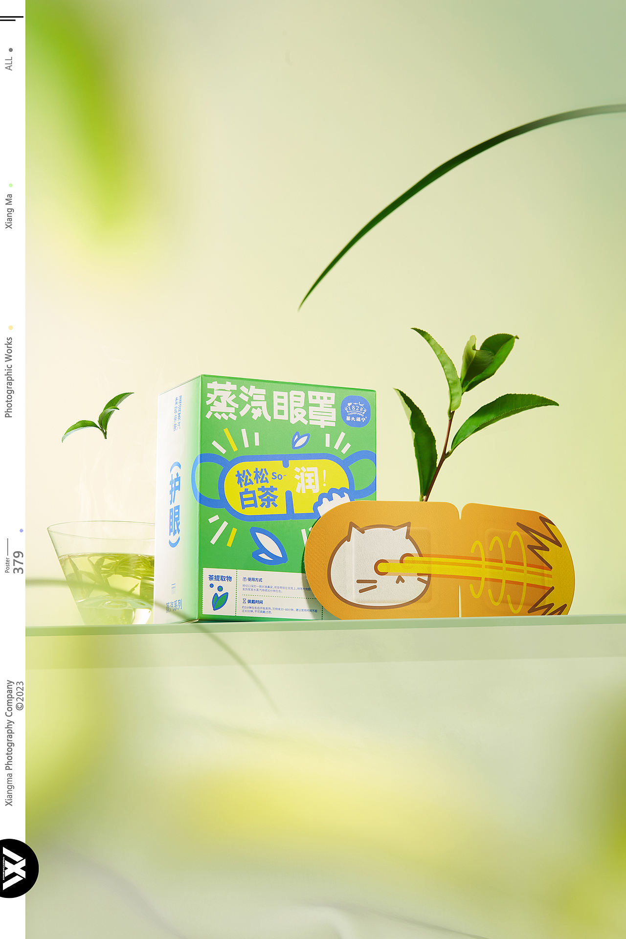 蔡氏福宁 | 橡皮人摄影 | 眼罩拍摄（图ZNDA3ODA2OTgw） - 产品摄影 - 站酷设计师橡皮人摄影原创素材 - 站酷ZCOOL