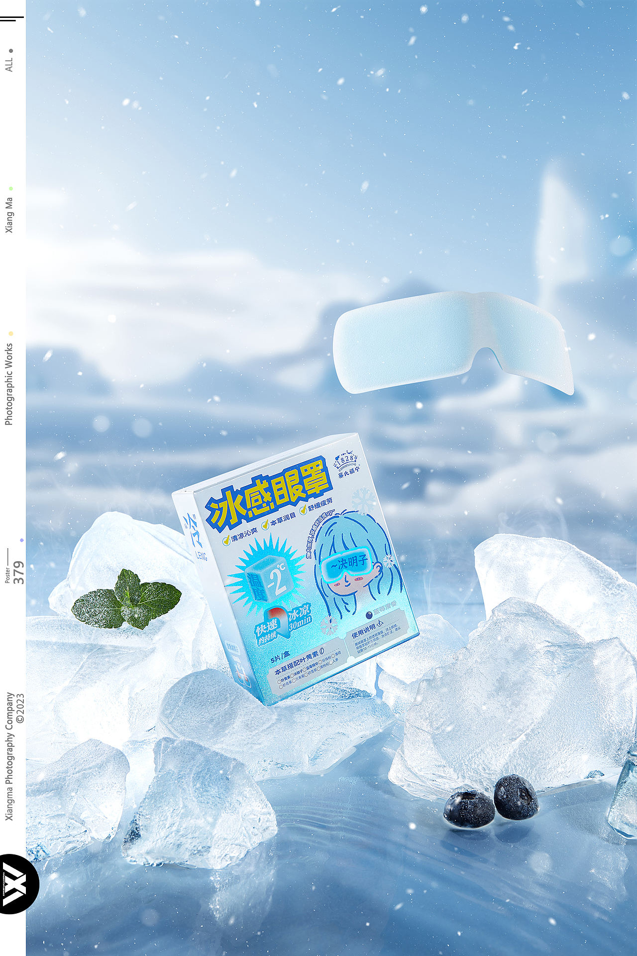 蔡氏福宁 | 橡皮人摄影 | 眼罩拍摄（图ZNDA3ODA2OTky） - 产品摄影 - 站酷设计师橡皮人摄影原创素材 - 站酷ZCOOL