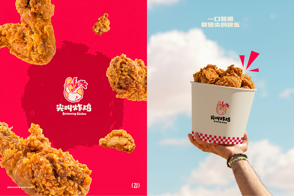 尖叫炸鸡 | 品牌全案设计(图ZNDA3ODA3MzYw) - 品牌 - 站酷设计师欧客设计Studio原创素材 - 站酷ZCOOL