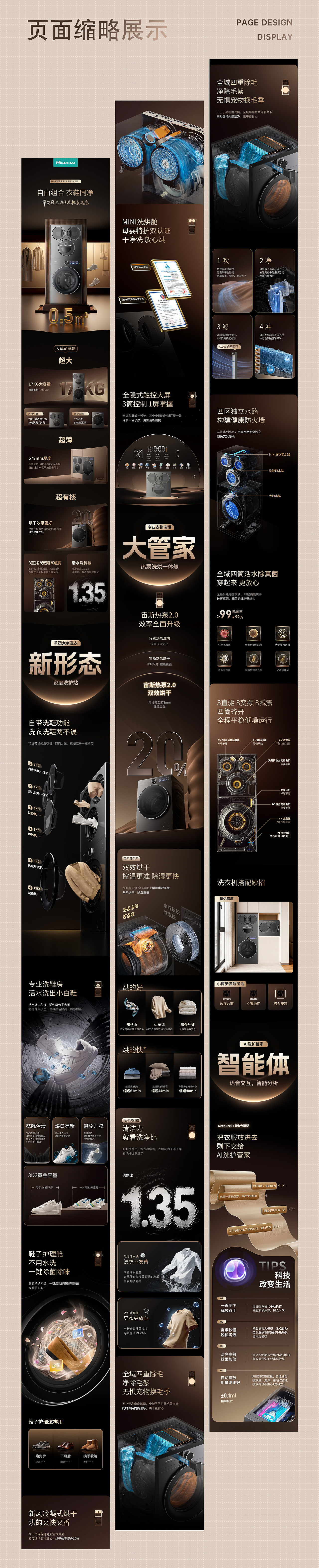 响鲸×海信洗衣机 | 四筒洗衣机套装（图ZNDA3ODEyMzE2） - 电商 - 站酷设计师响鲸文化原创素材 - 站酷ZCOOL