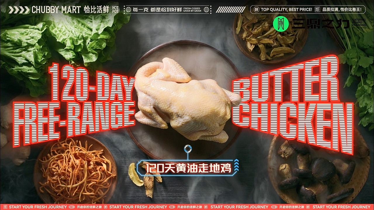 菜品视频|恰比活鲜·黄油鸡（图ZNDA3ODEzMTI4） - 宣传片 - 站酷设计师三鼎之力影视部原创素材 - 站酷ZCOOL