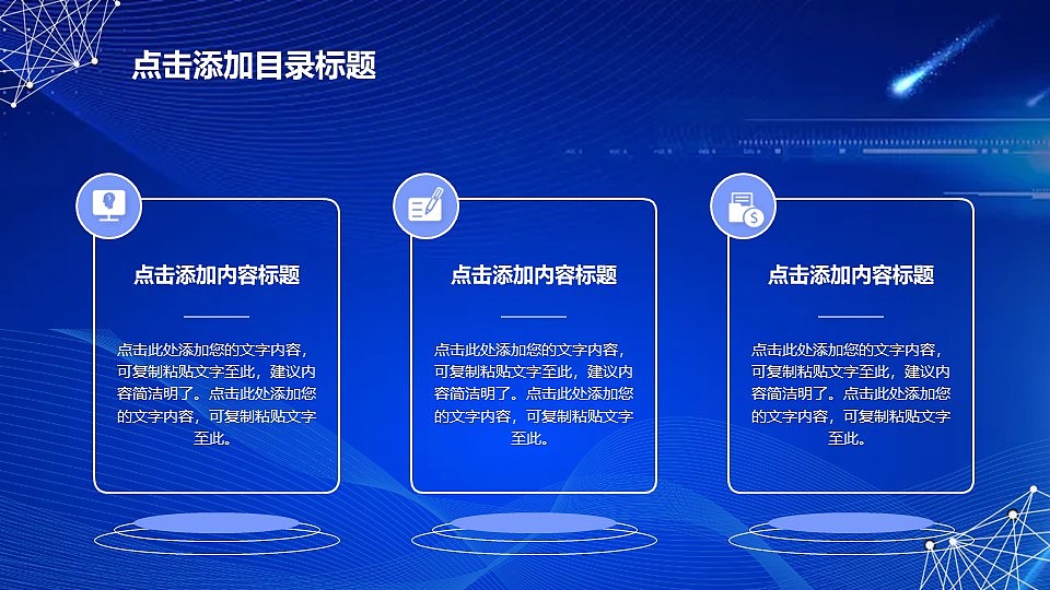 创意蓝色科技让生活更美好商务通用PPT模板（图ZNDA3ODEzOTg4） - PPT/Keynote - 站酷设计师PPT设计师01原创素材 - 站酷ZCOOL